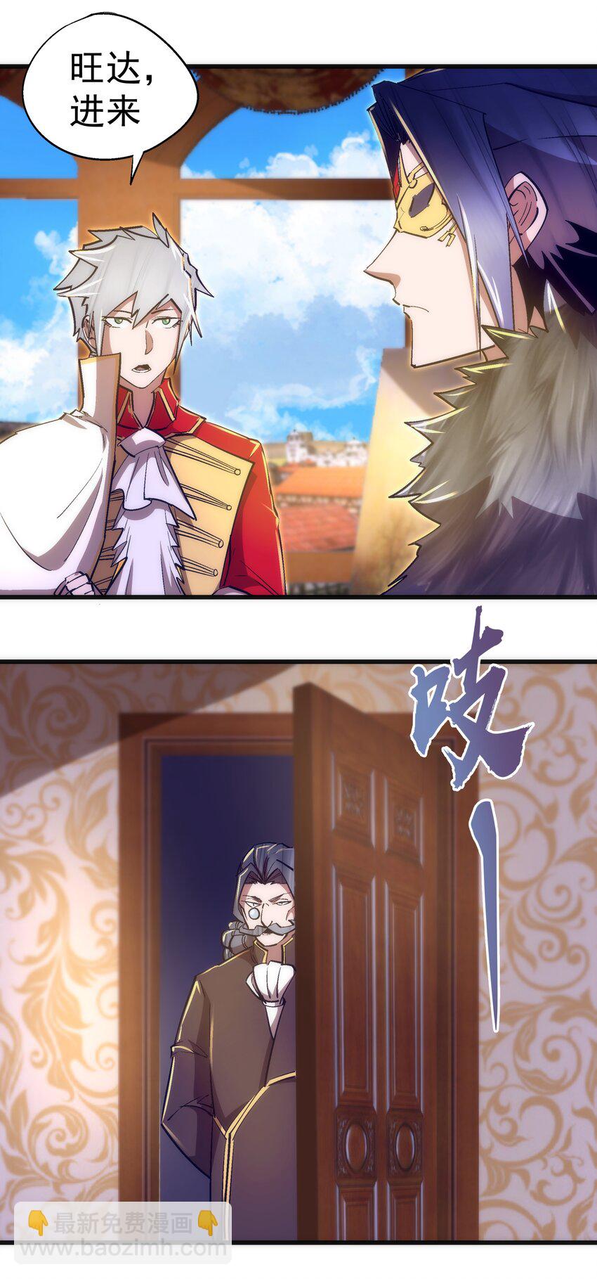 我不是大魔王 - 120 見面禮(1/2) - 7