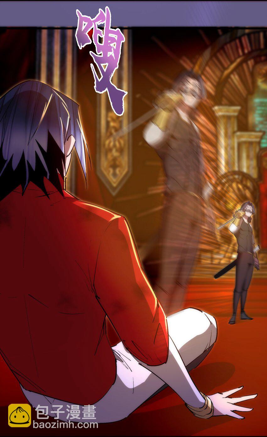 我不是大魔王 - 122 劍術大師VS魔劍士(1/2) - 3