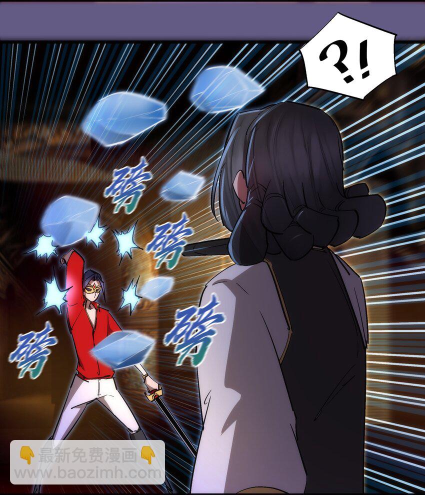 我不是大魔王 - 122 劍術大師VS魔劍士(1/2) - 7