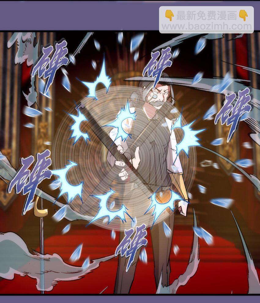 我不是大魔王 - 122 劍術大師VS魔劍士(1/2) - 8