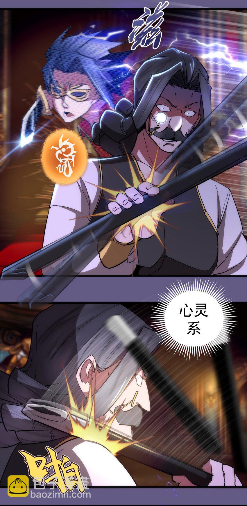 我不是大魔王 - 122 劍術大師VS魔劍士(1/2) - 1