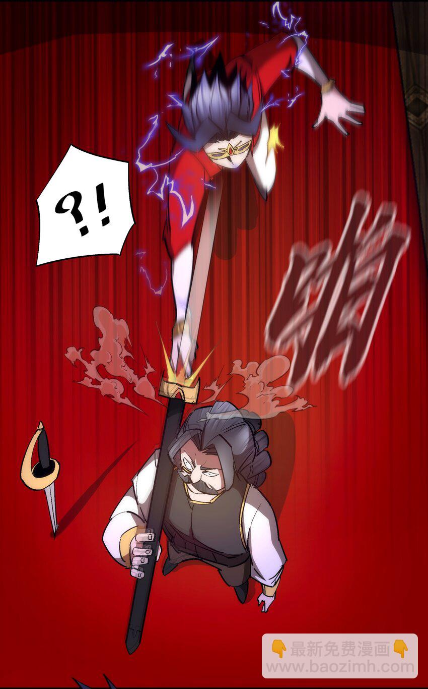 我不是大魔王 - 122 劍術大師VS魔劍士(1/2) - 2