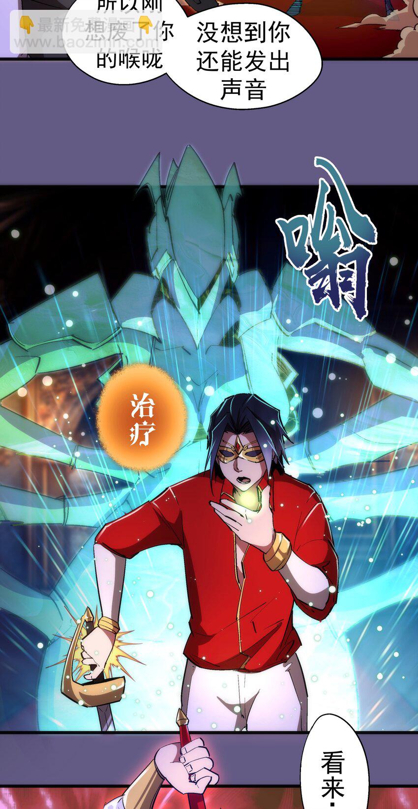 我不是大魔王 - 122 劍術大師VS魔劍士(1/2) - 2