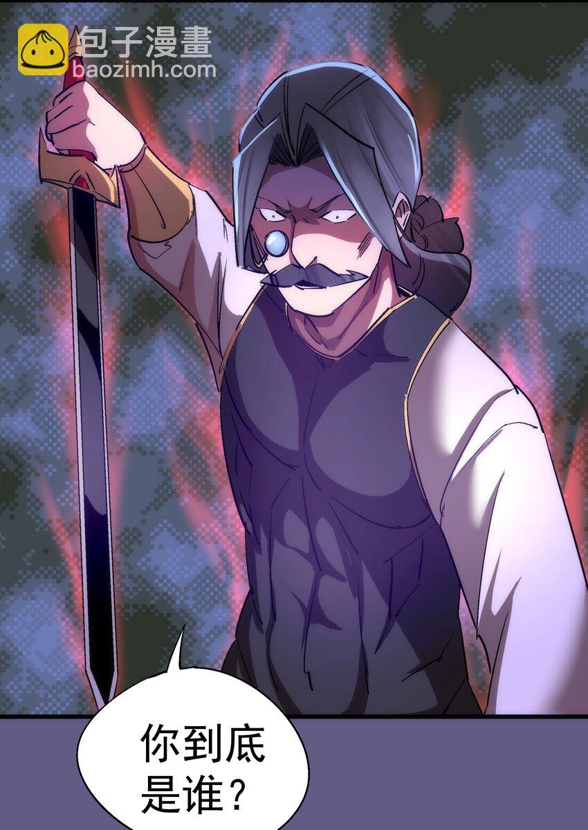 我不是大魔王 - 122 劍術大師VS魔劍士(1/2) - 2