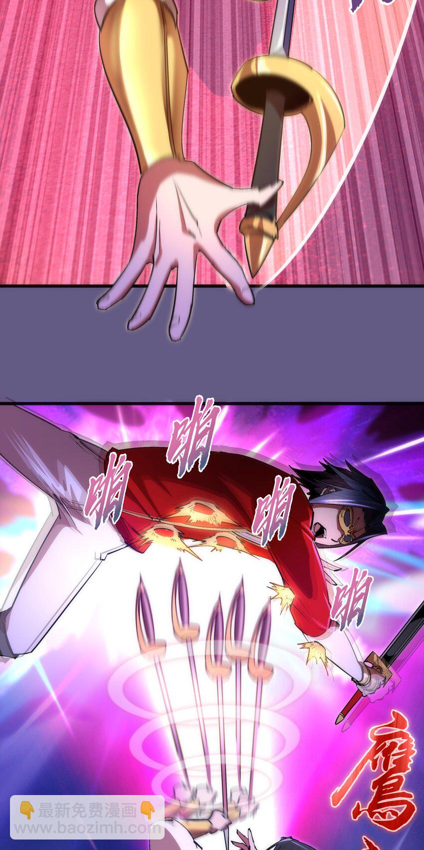 我不是大魔王 - 122 劍術大師VS魔劍士(1/2) - 6