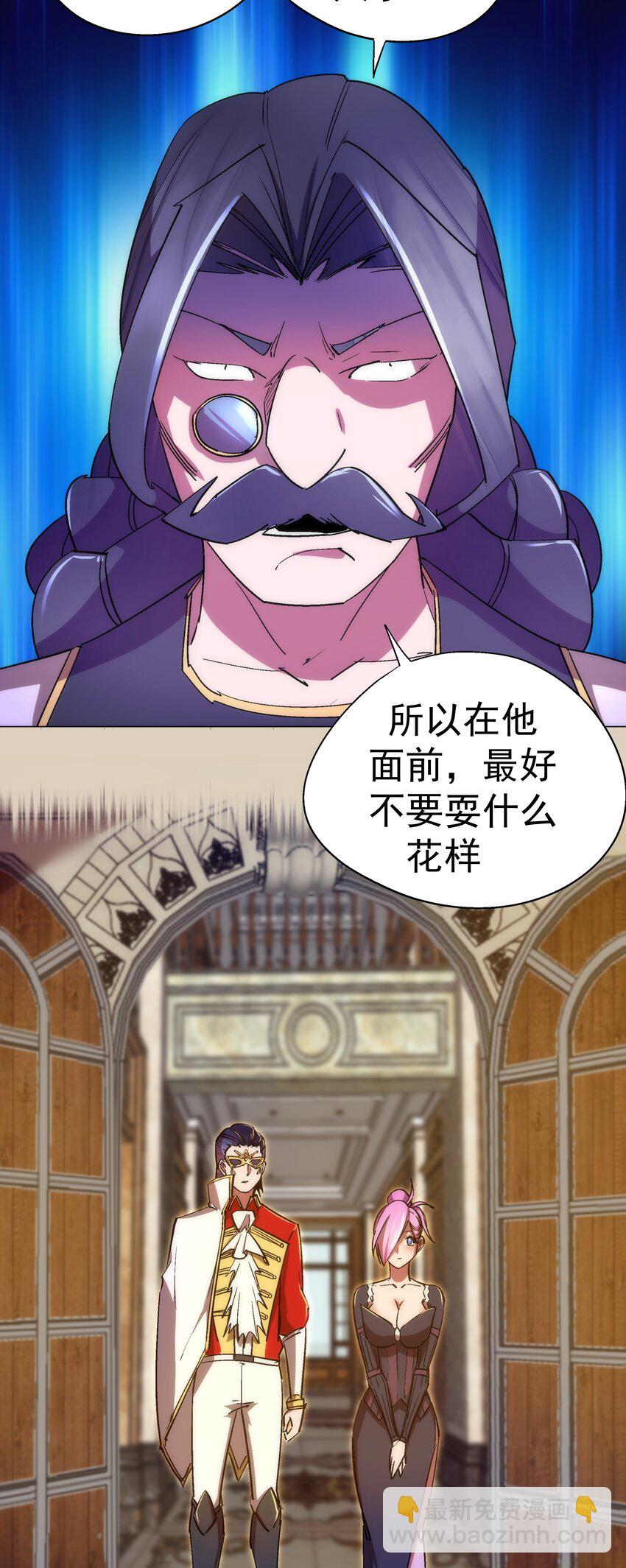 我不是大魔王 - 124 騎士高文 - 3