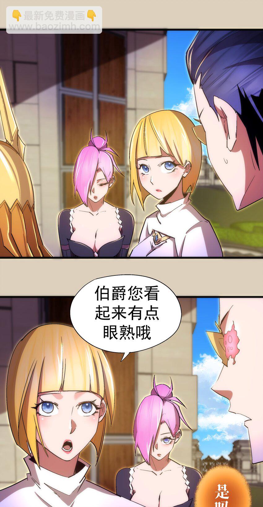 我不是大魔王 - 124 騎士高文 - 7