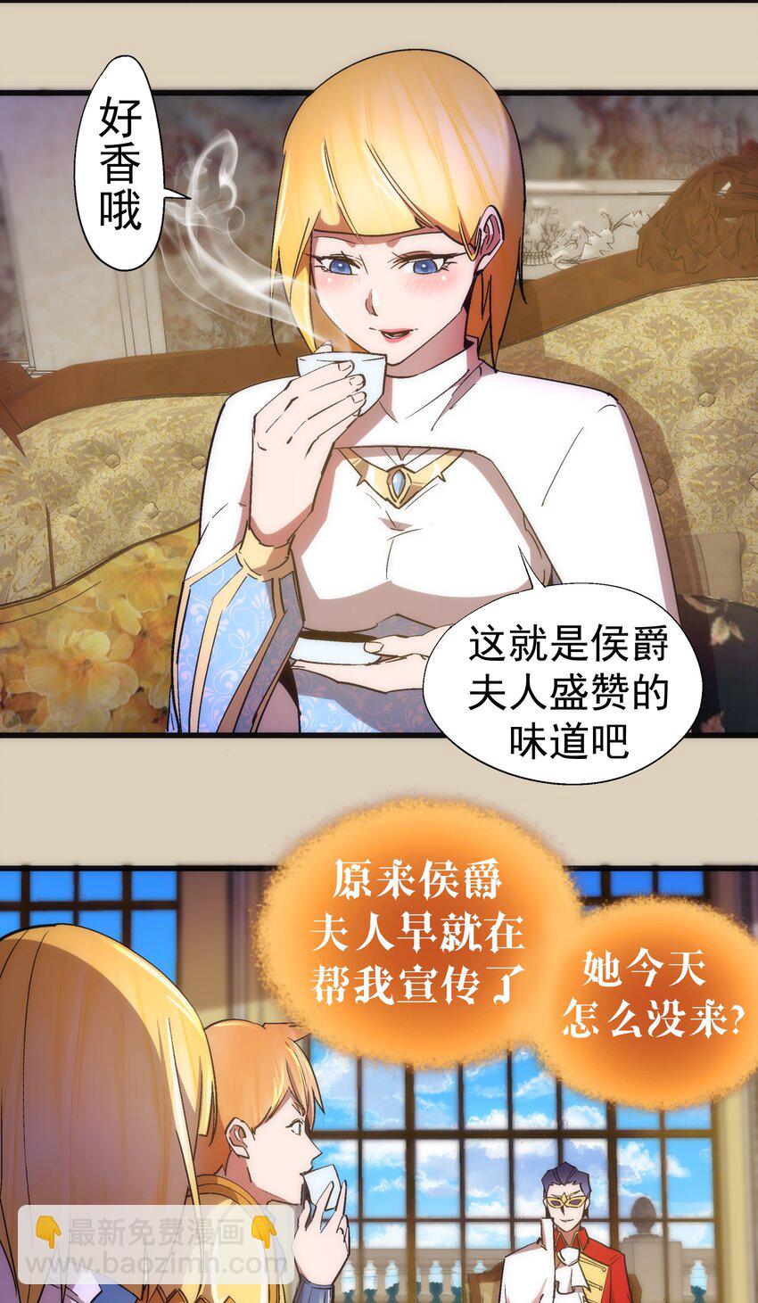 我不是大魔王 - 124 騎士高文 - 3