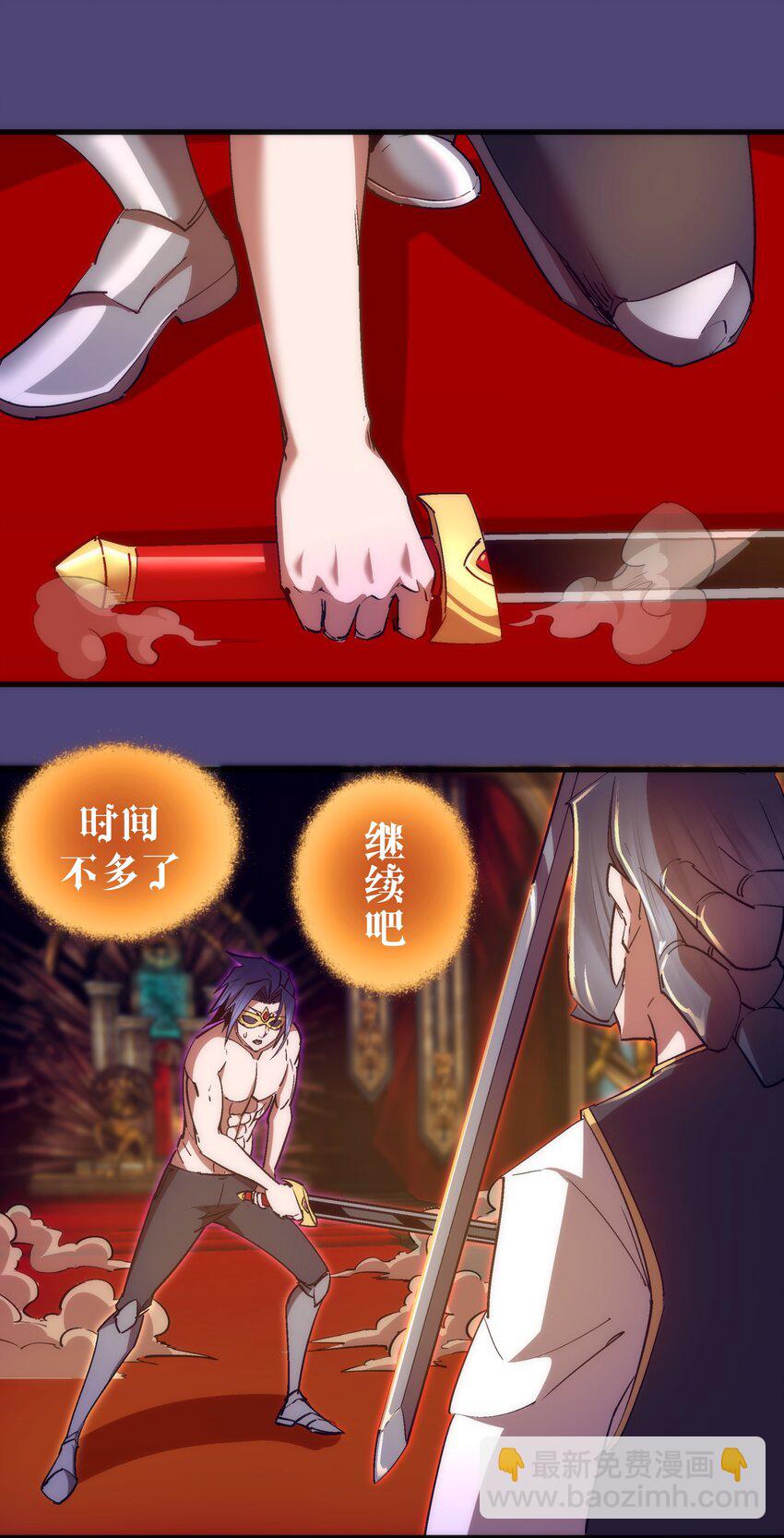 我不是大魔王 - 124 騎士高文 - 3