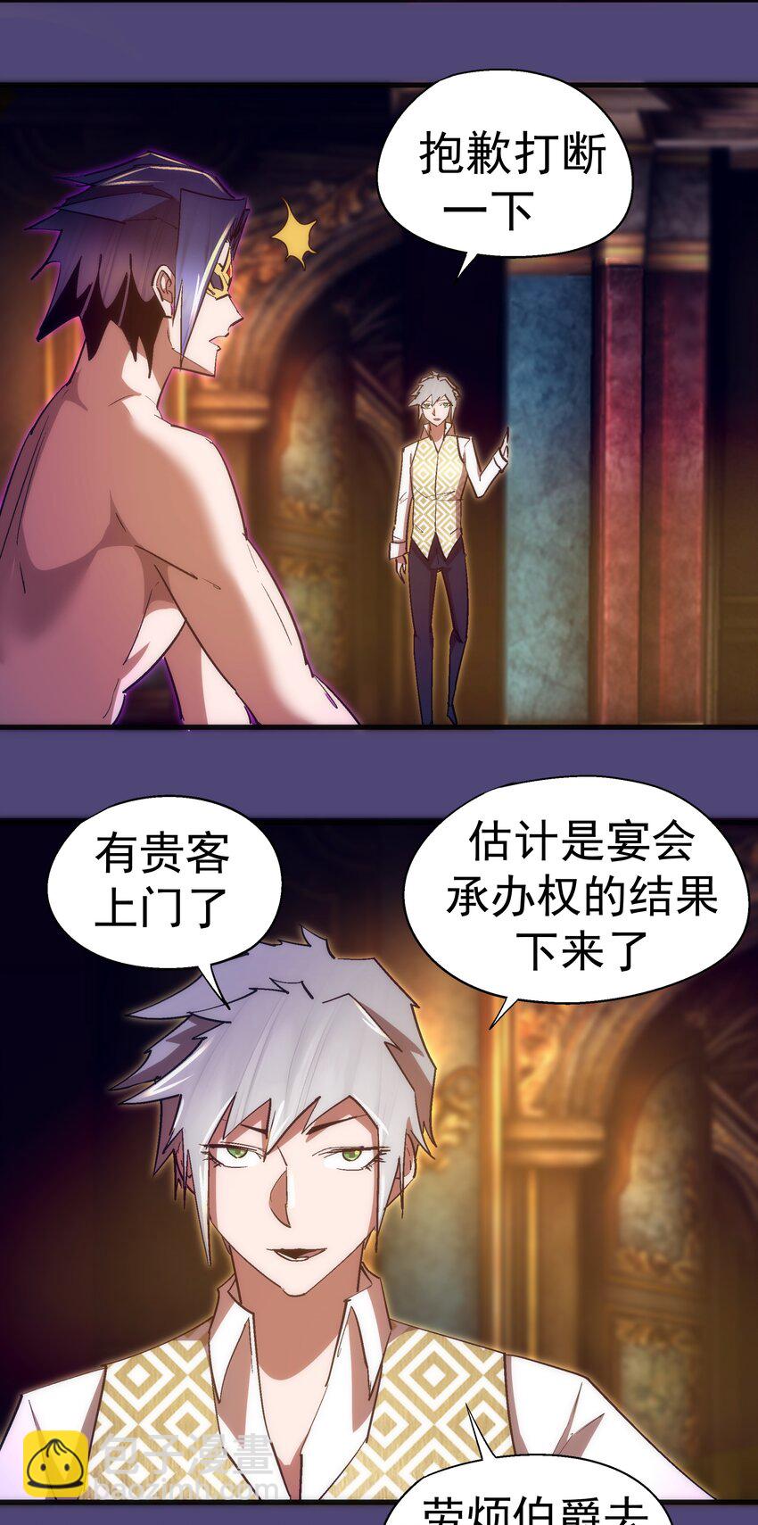 我不是大魔王 - 124 騎士高文 - 4