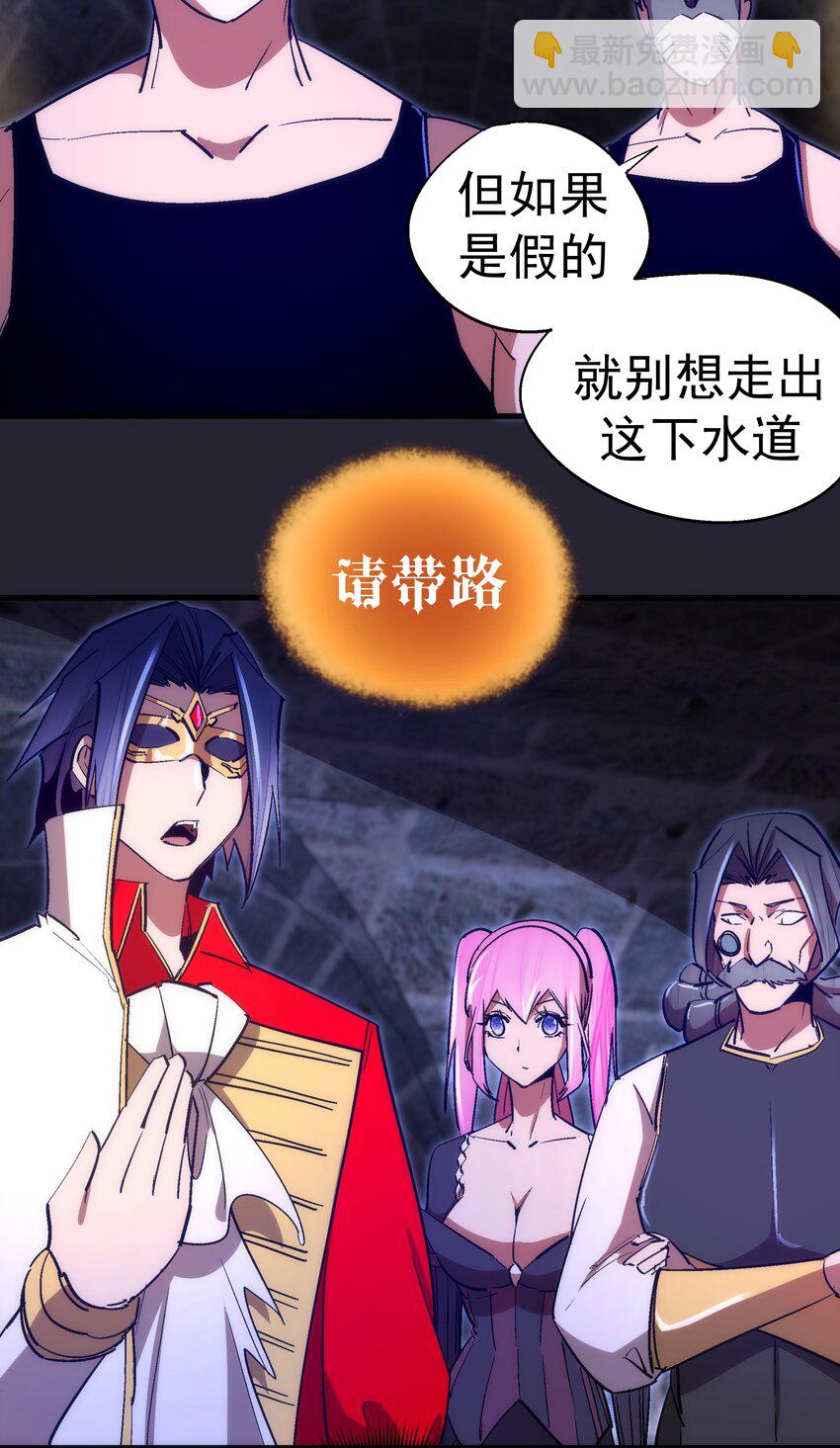 我不是大魔王 - 126 黑市交易(1/2) - 3