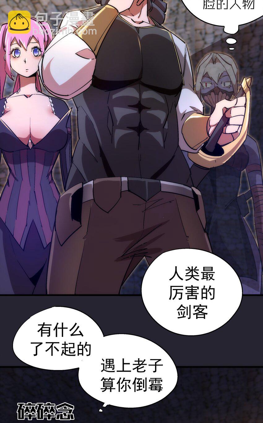 我不是大魔王 - 126 黑市交易(1/2) - 4