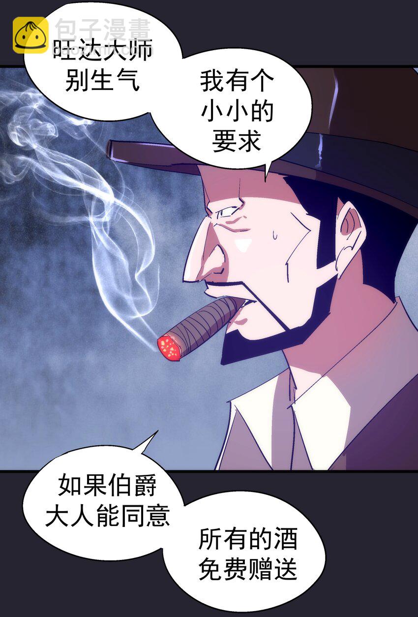 我不是大魔王 - 126 黑市交易(2/2) - 3