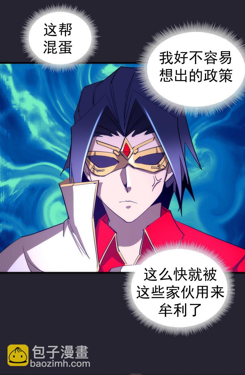 我不是大魔王 - 126 黑市交易(2/2) - 3