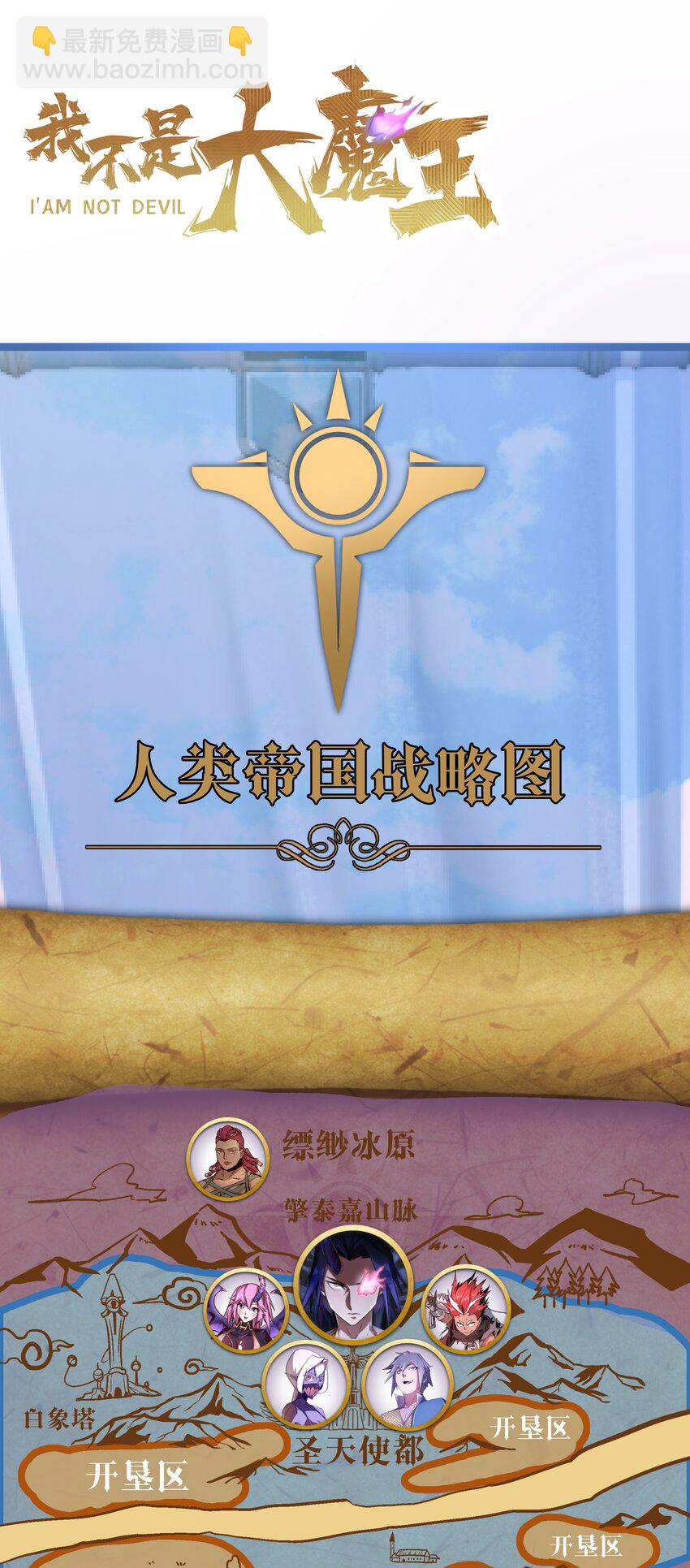 我不是大魔王 - 126 黑市交易(2/2) - 3