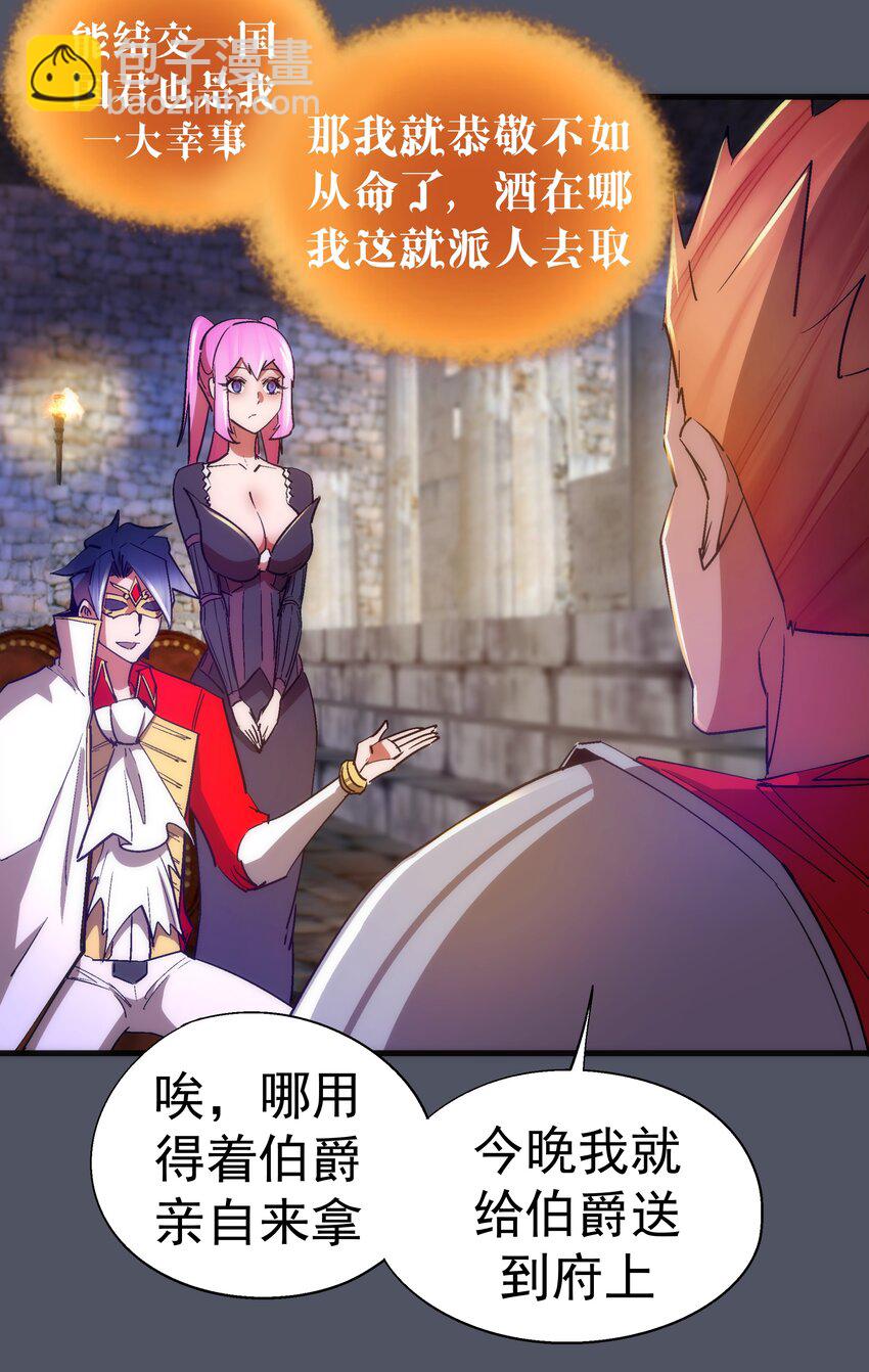 我不是大魔王 - 128 行刺(1/2) - 5