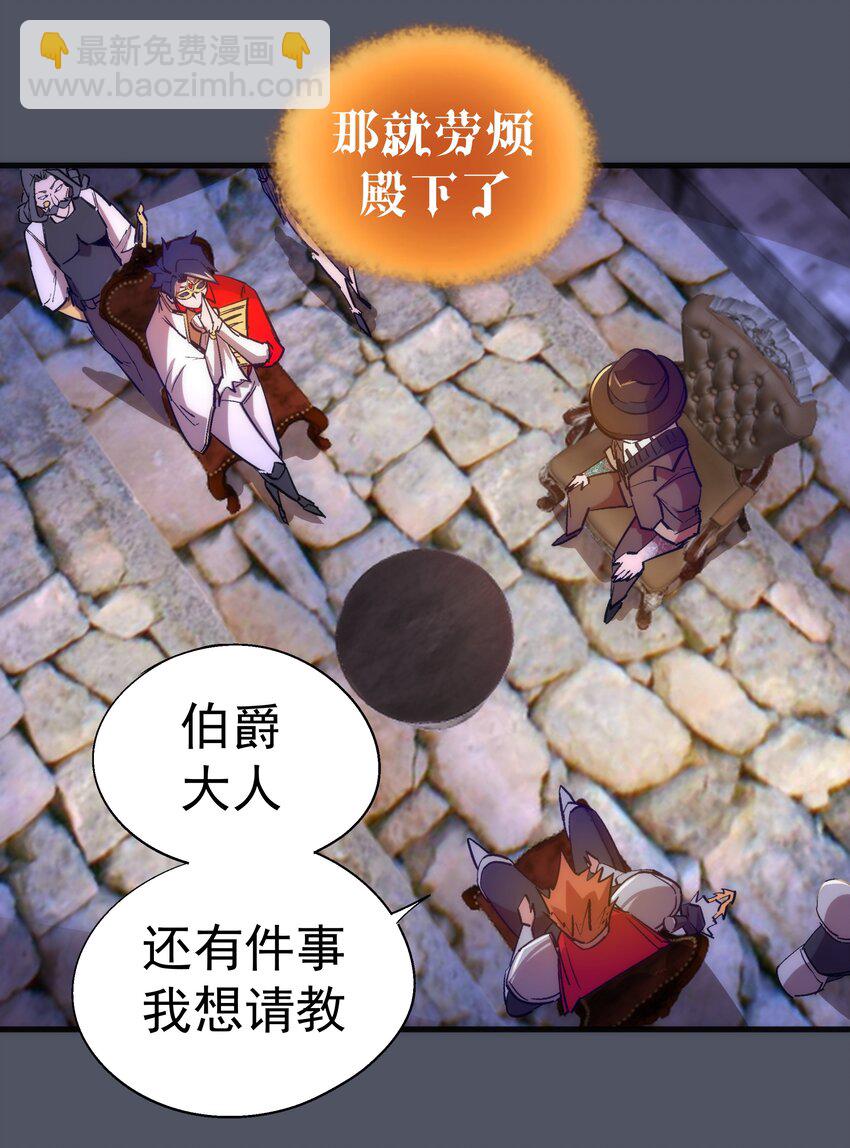 我不是大魔王 - 128 行刺(1/2) - 6