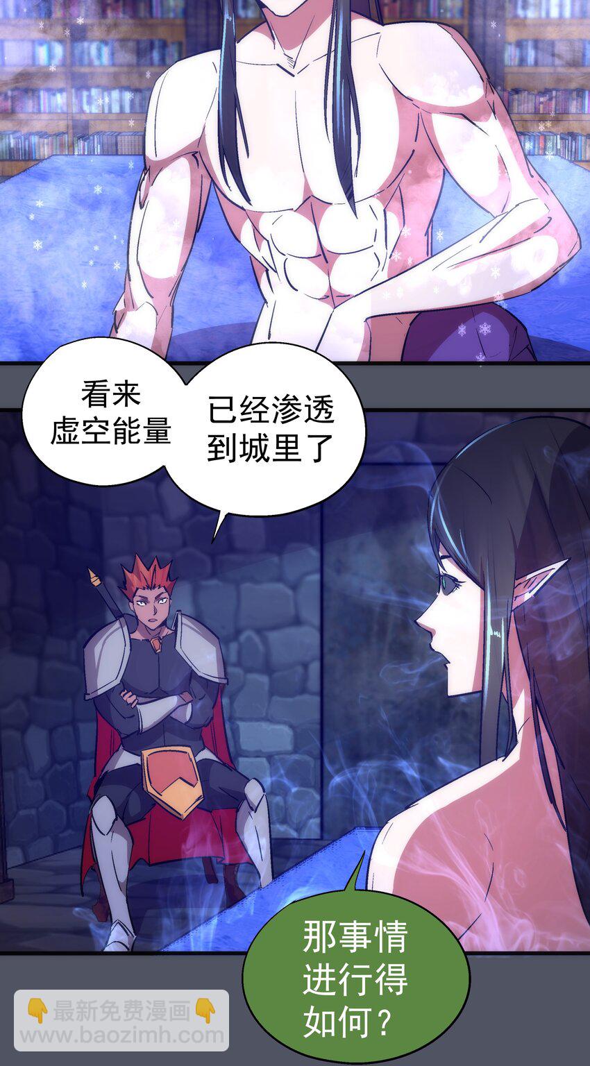 我不是大魔王 - 128 行刺(1/2) - 4