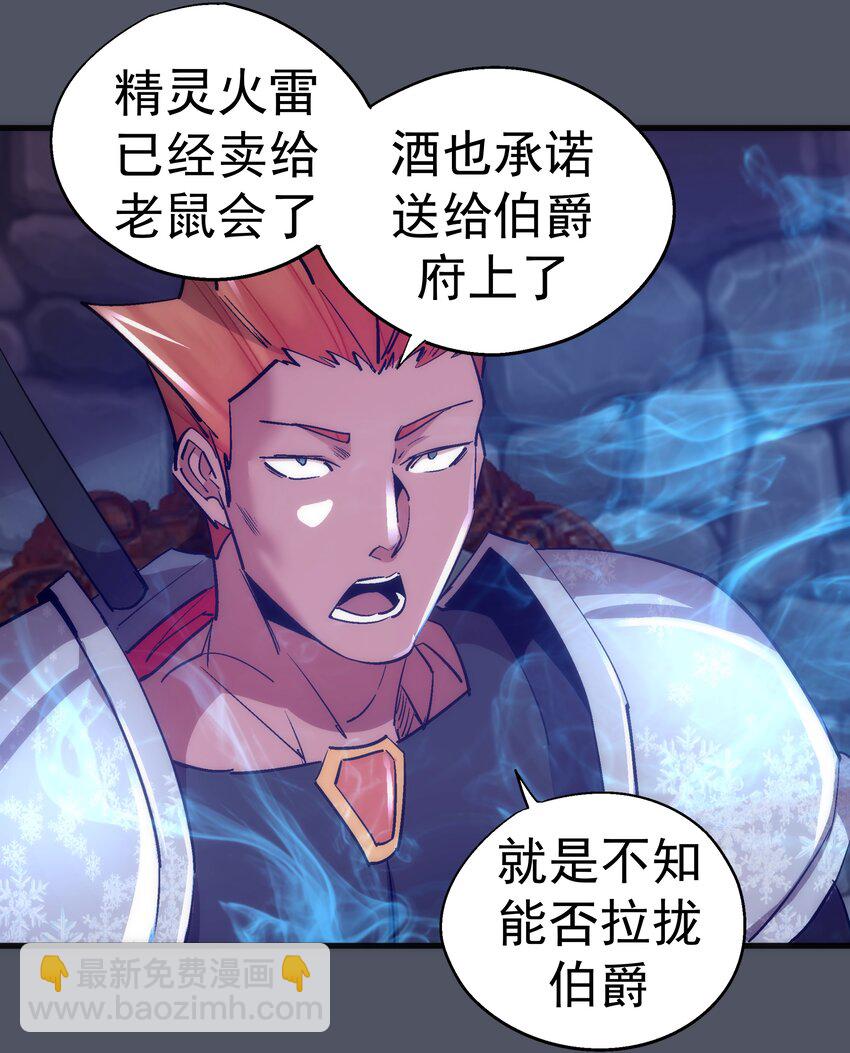 我不是大魔王 - 128 行刺(1/2) - 5