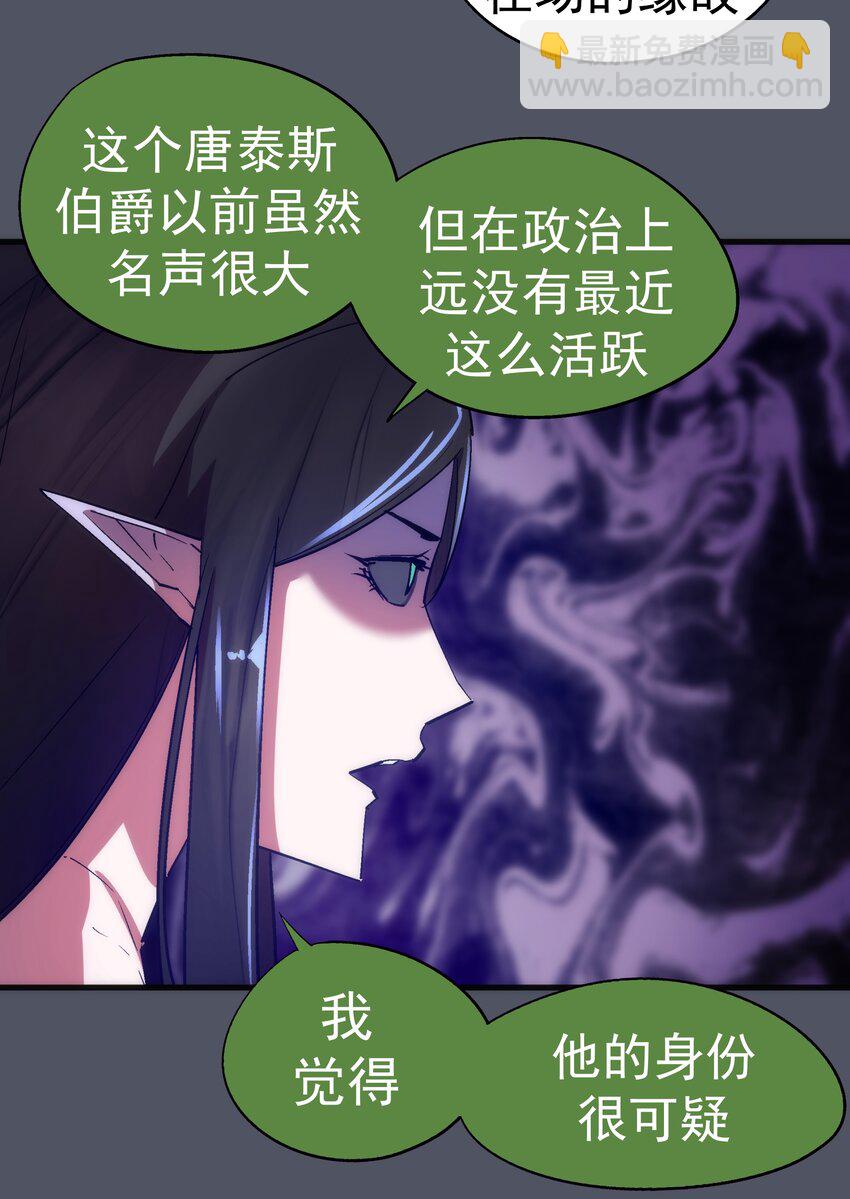 我不是大魔王 - 128 行刺(1/2) - 8