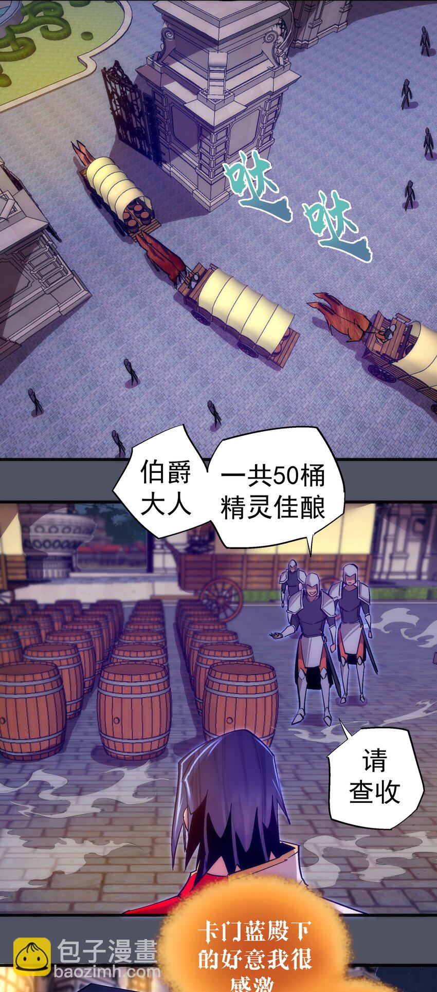 我不是大魔王 - 128 行刺(1/2) - 3