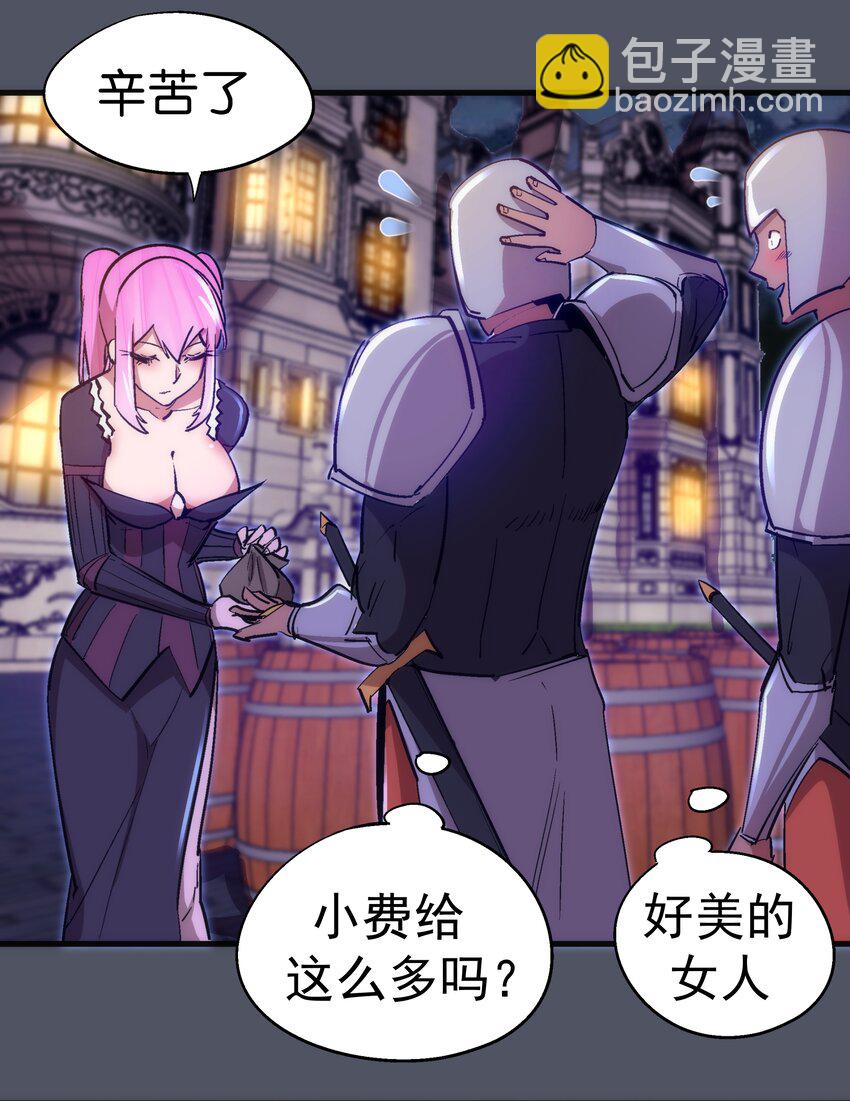 我不是大魔王 - 128 行刺(1/2) - 6