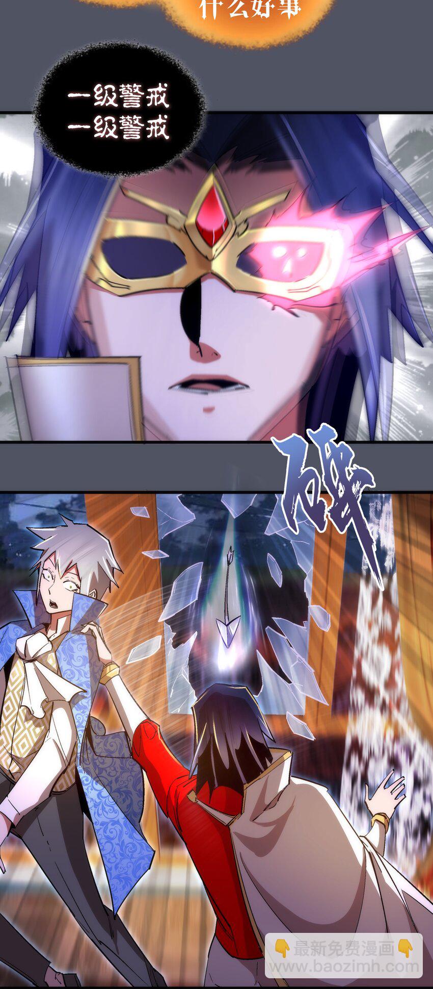 我不是大魔王 - 128 行刺(1/2) - 2