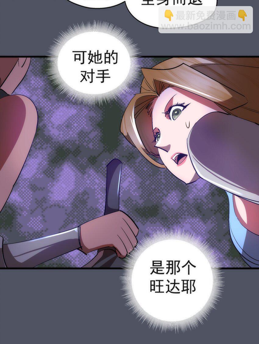 我不是大魔王 - 128 行刺(1/2) - 7