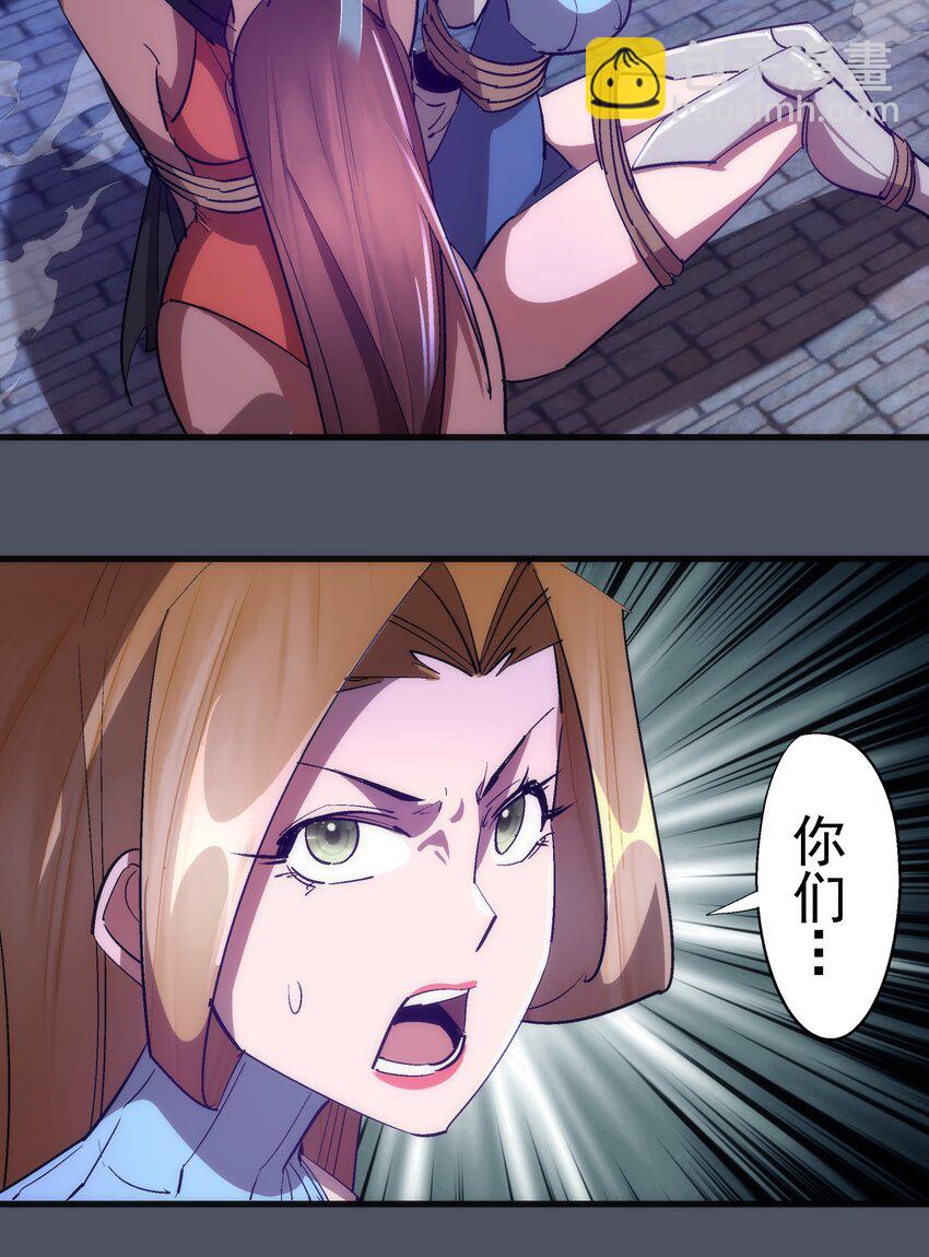 我不是大魔王 - 128 行刺(2/2) - 4