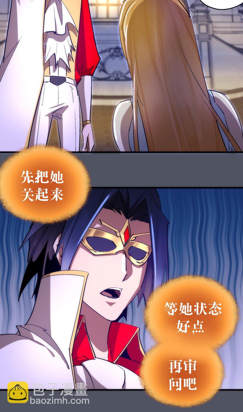 我不是大魔王 - 128 行刺(2/2) - 2