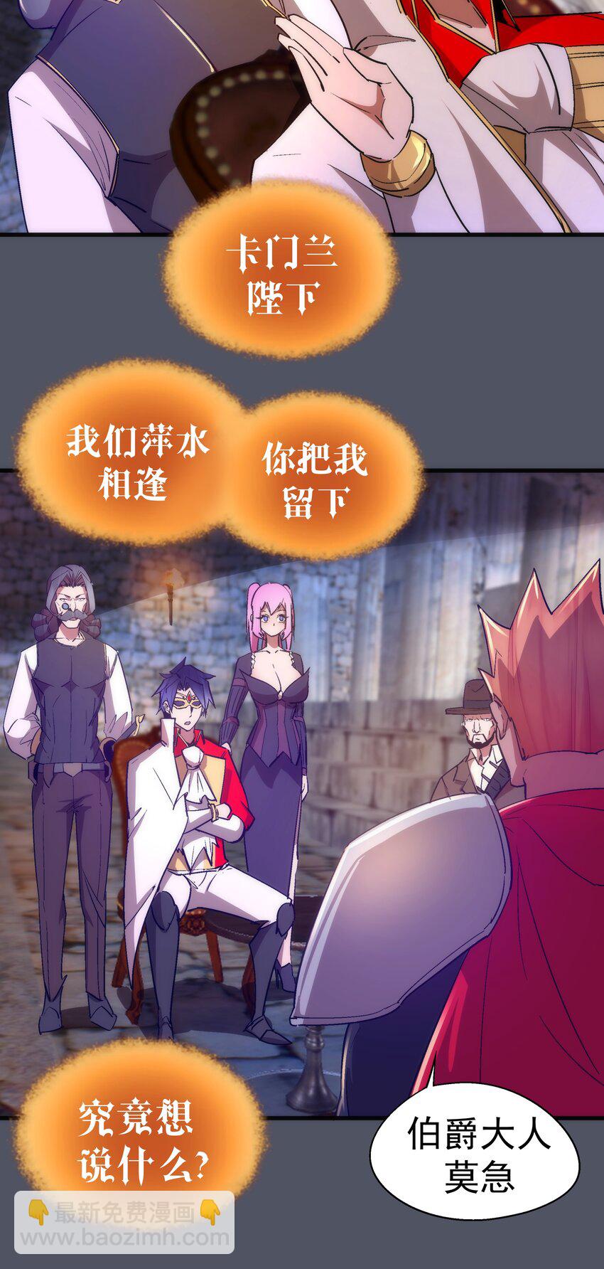 我不是大魔王 - 128 行刺(1/2) - 8