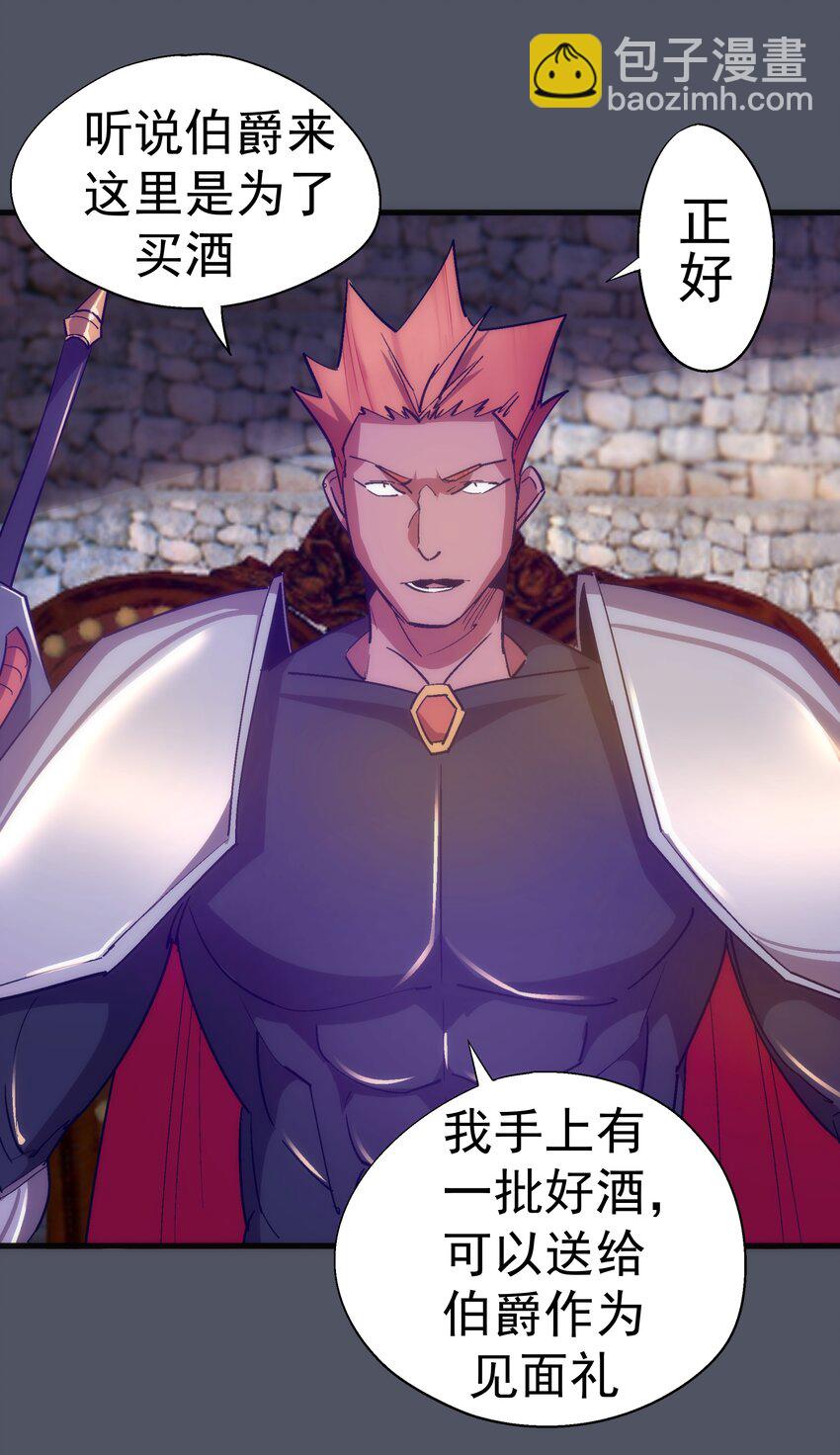 我不是大魔王 - 128 行刺(1/2) - 1