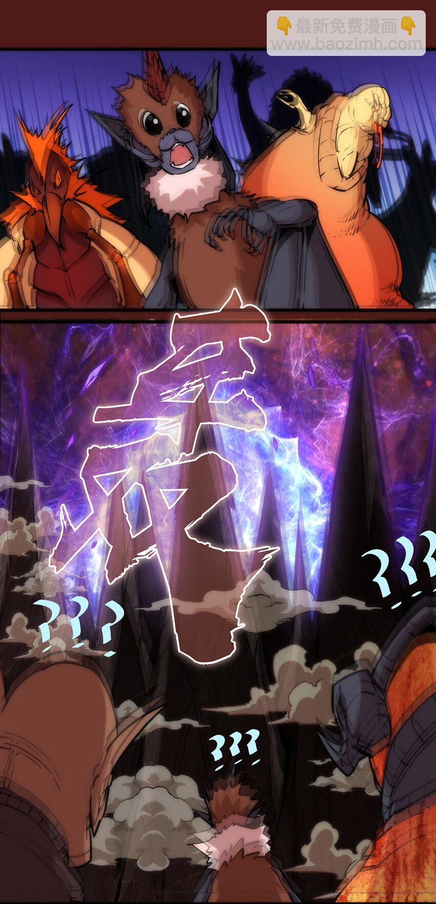 我不是大魔王 - 013 熔心勇士(1/2) - 1