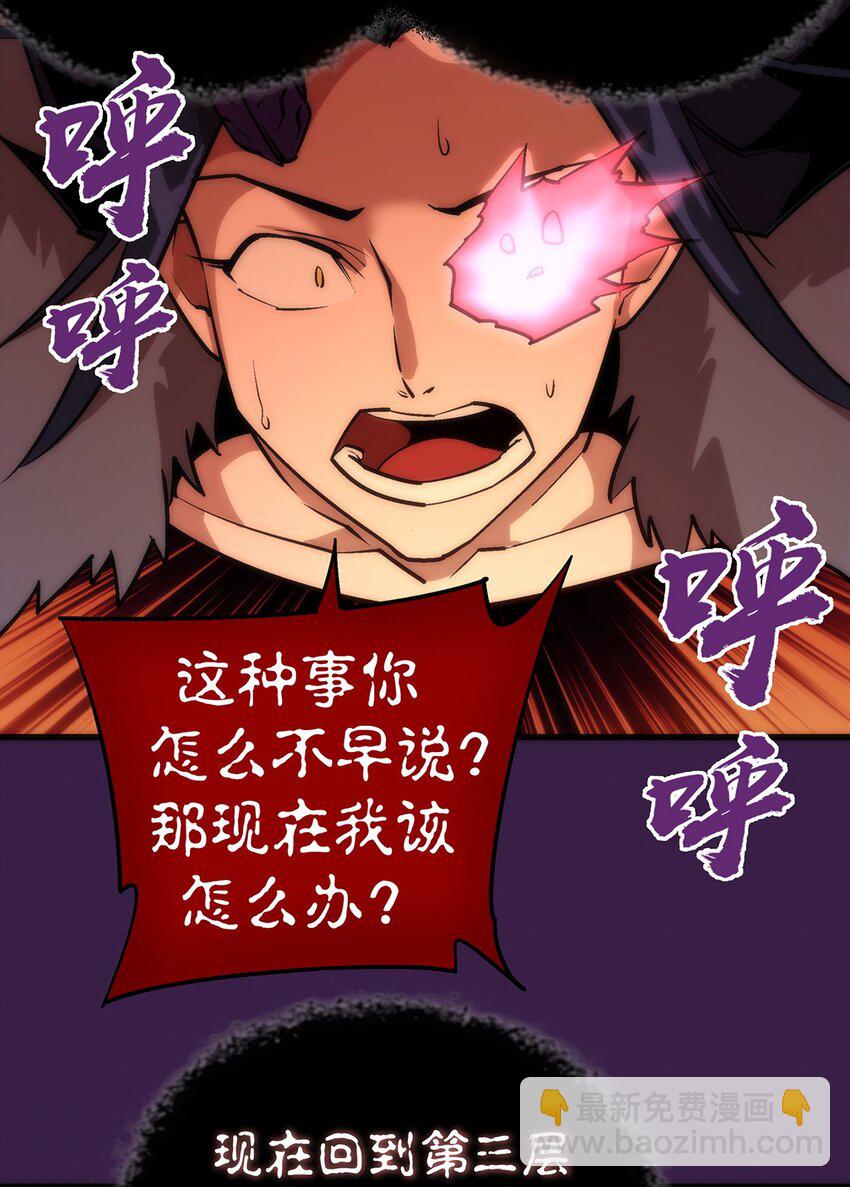 我不是大魔王 - 013 熔心勇士(1/2) - 2