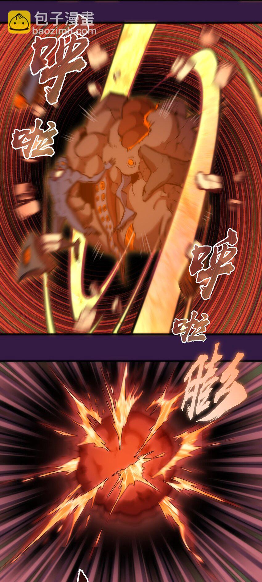 我不是大魔王 - 013 熔心勇士(1/2) - 3