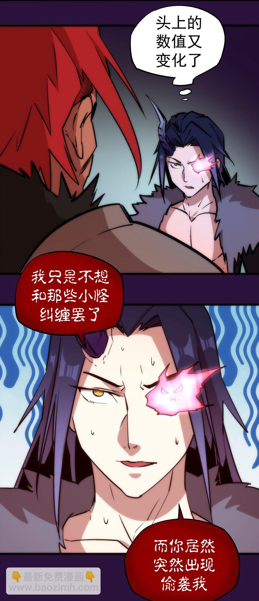 我不是大魔王 - 013 熔心勇士(1/2) - 3