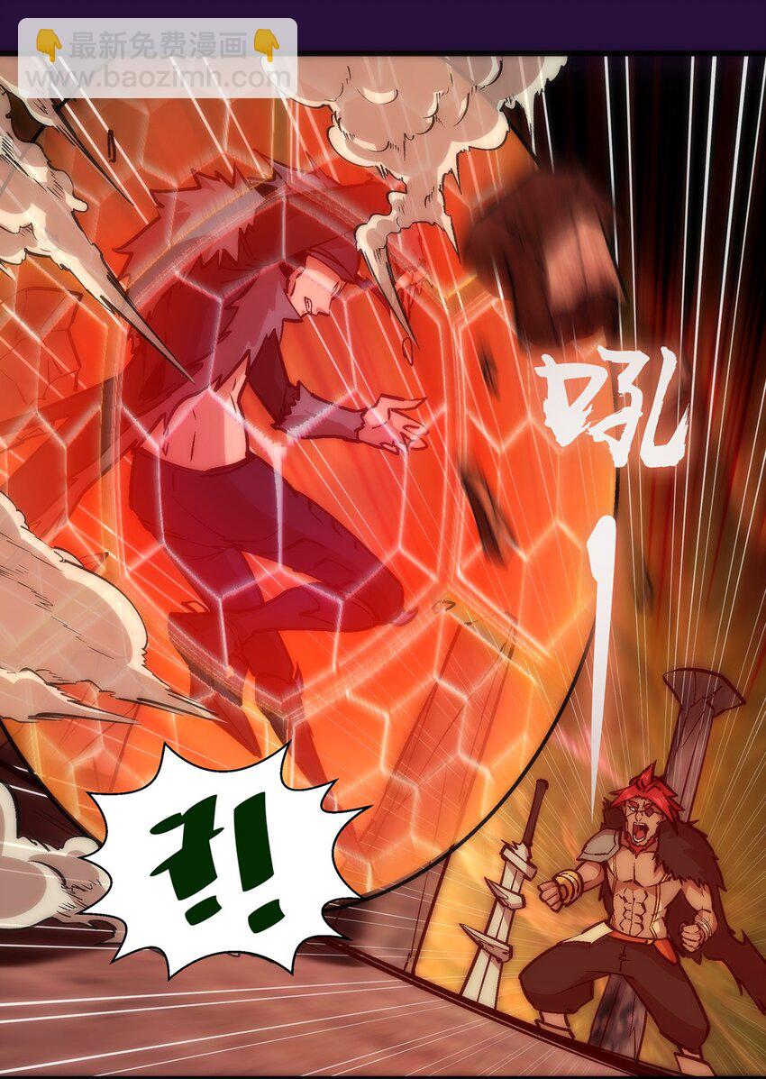 我不是大魔王 - 013 熔心勇士(1/2) - 8