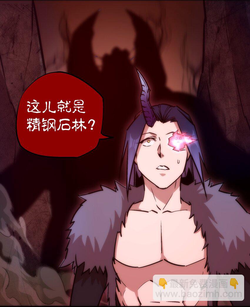 我不是大魔王 - 013 熔心勇士(1/2) - 1