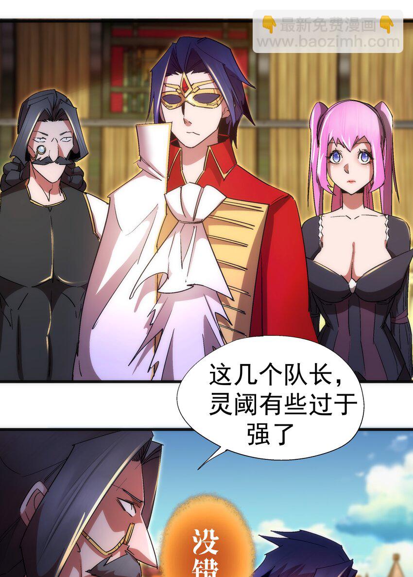 我不是大魔王 - 130 魔法筆記(1/2) - 1