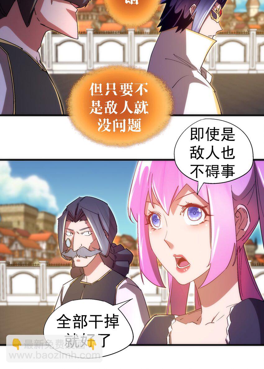 我不是大魔王 - 130 魔法筆記(1/2) - 2