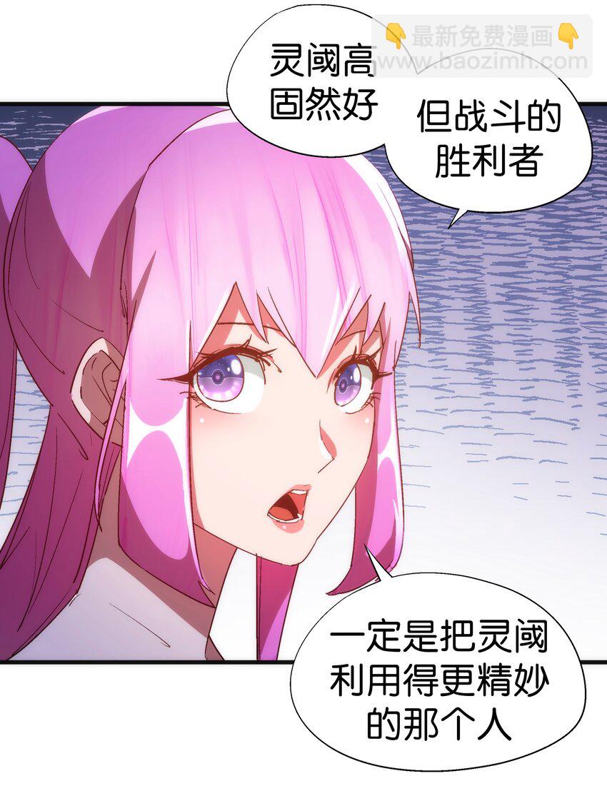 我不是大魔王 - 130 魔法筆記(1/2) - 4