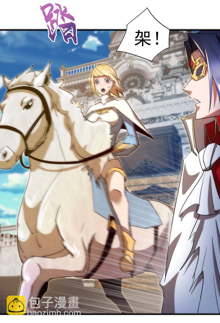 我不是大魔王 - 130 魔法筆記(1/2) - 7