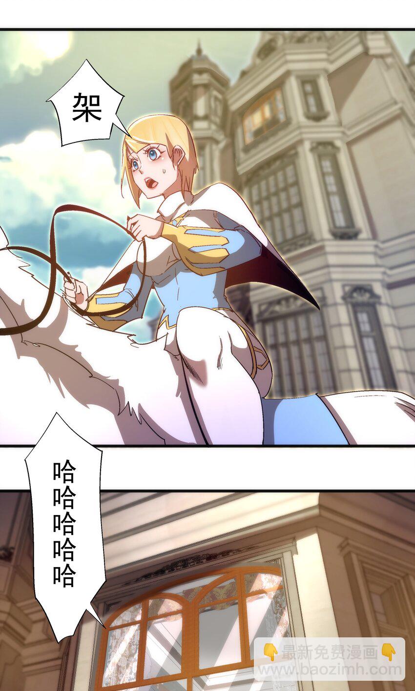 我不是大魔王 - 130 魔法筆記(1/2) - 2