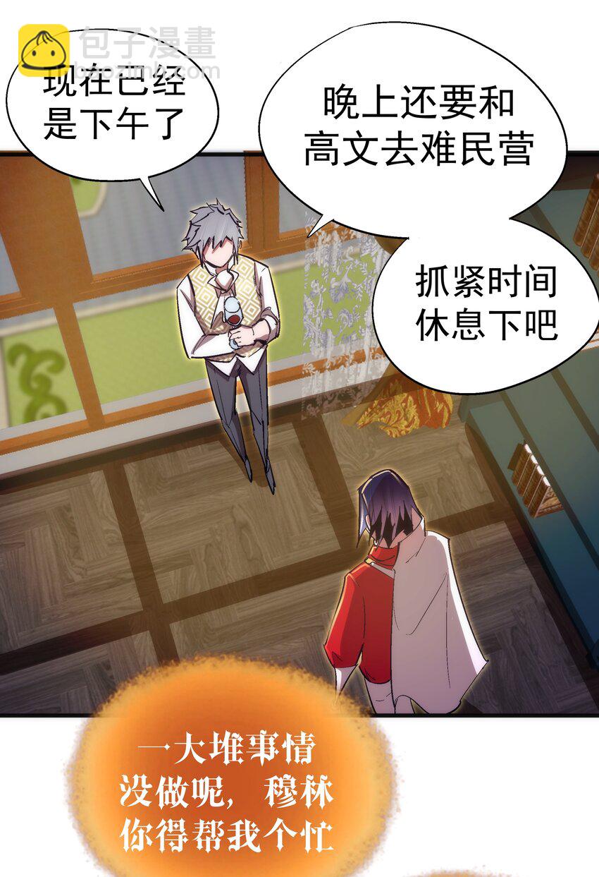 我不是大魔王 - 130 魔法筆記(2/2) - 1