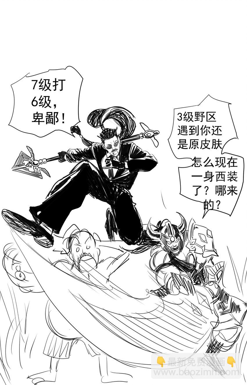 我不是大魔王 - 130 魔法筆記(2/2) - 2