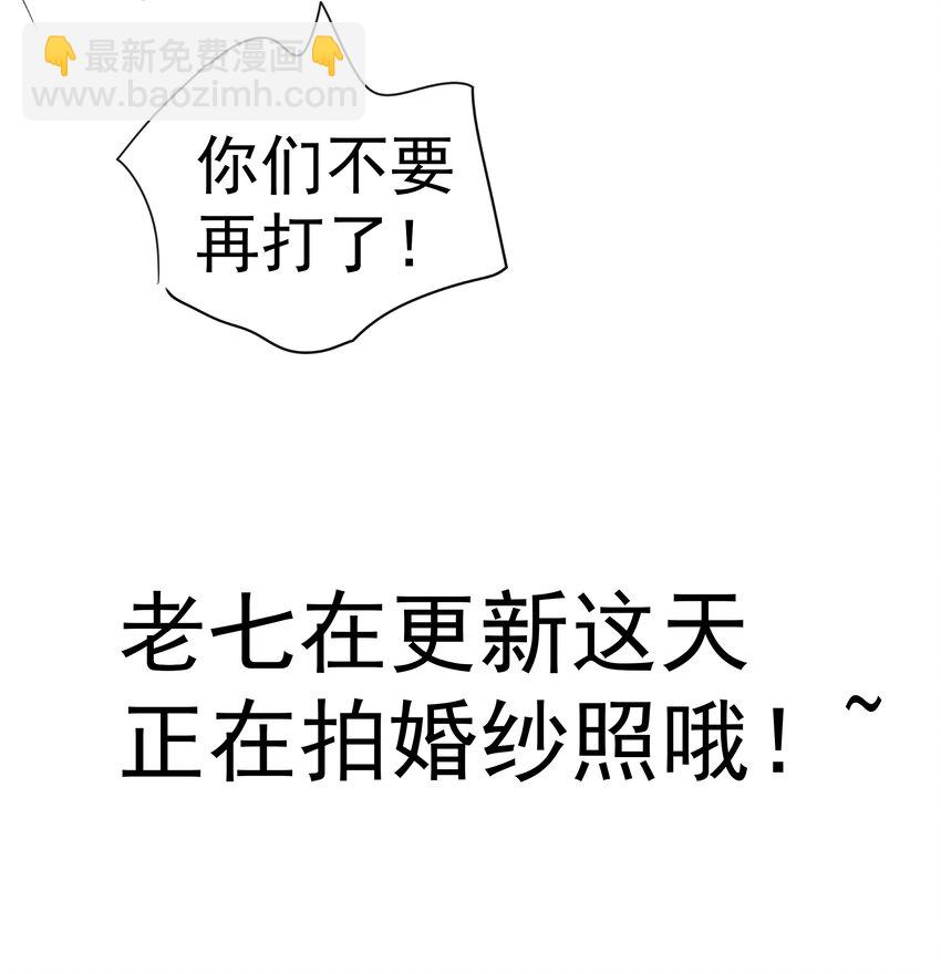 我不是大魔王 - 130 魔法筆記(2/2) - 3