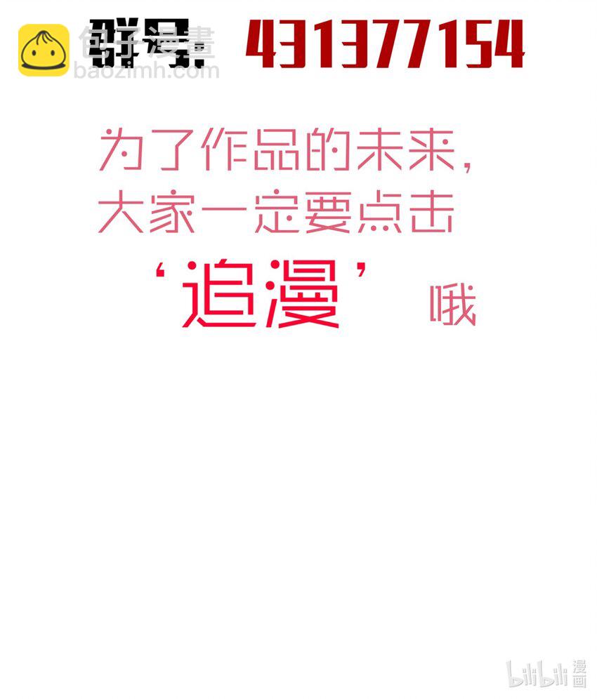 我不是大魔王 - 130 魔法筆記(2/2) - 2