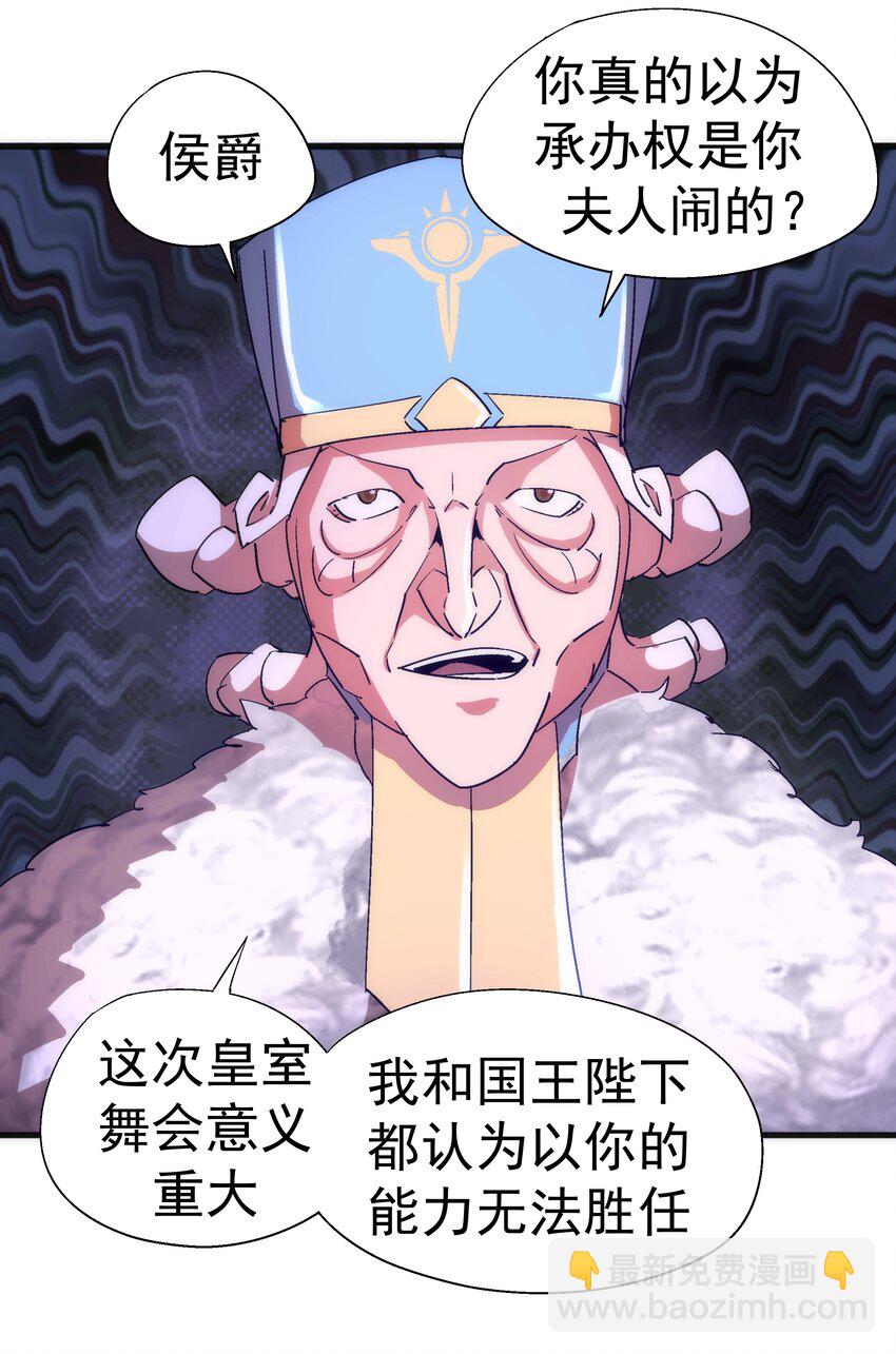 我不是大魔王 - 130 魔法筆記(1/2) - 7