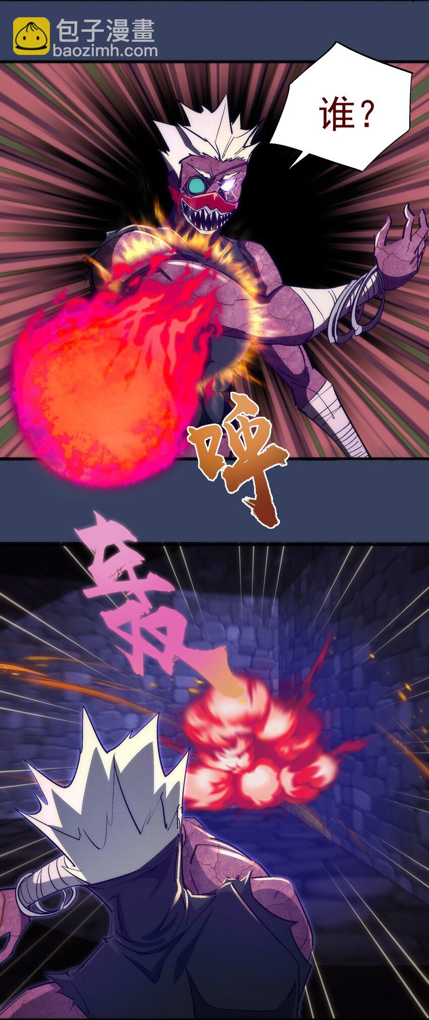 我不是大魔王 - 132 難民營 - 4