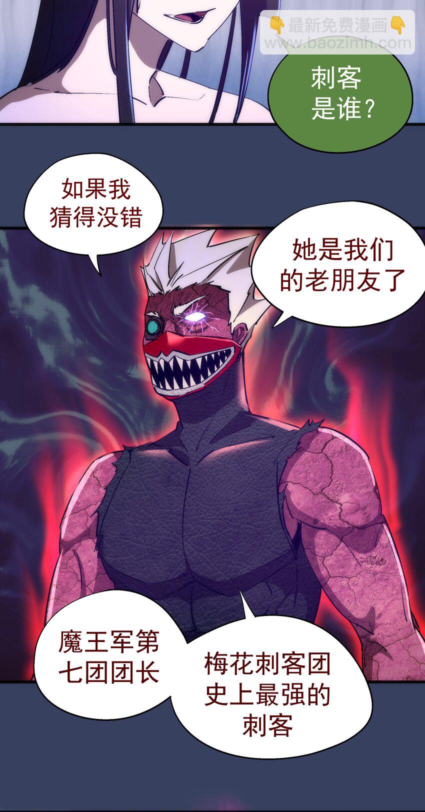 我不是大魔王 - 132 難民營 - 1